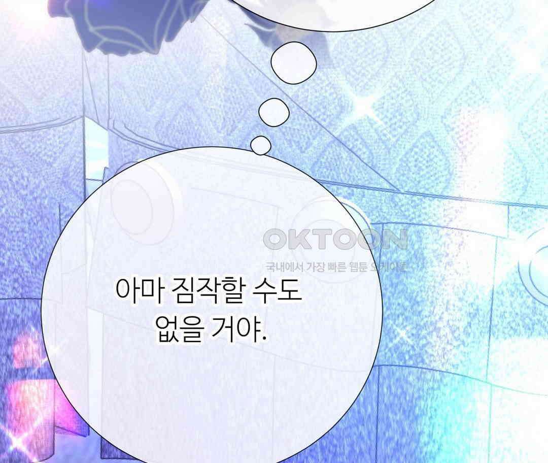 새비지 캐슬 44화 105
