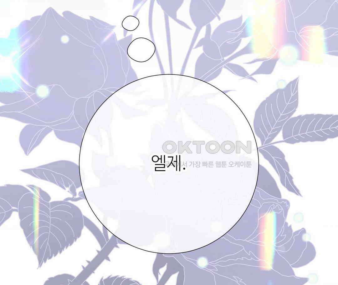 새비지 캐슬 44화 110