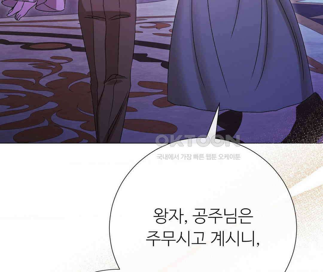 새비지 캐슬 44화 122