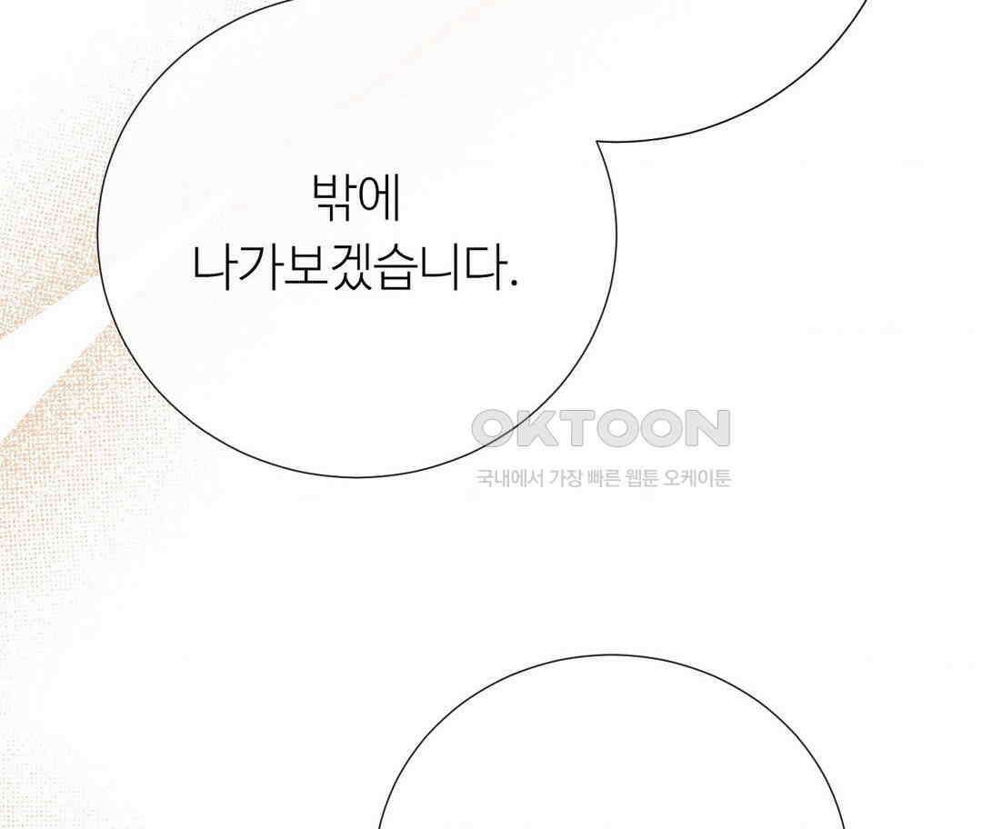 새비지 캐슬 44화 123