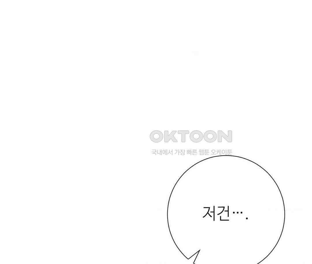 새비지 캐슬 44화 135