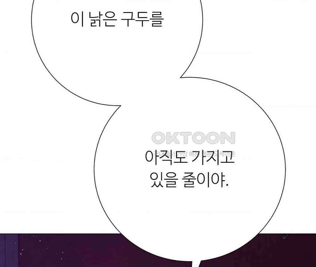 새비지 캐슬 44화 147