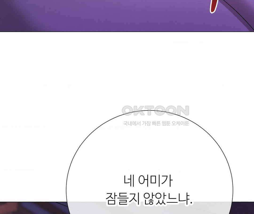 새비지 캐슬 44화 156