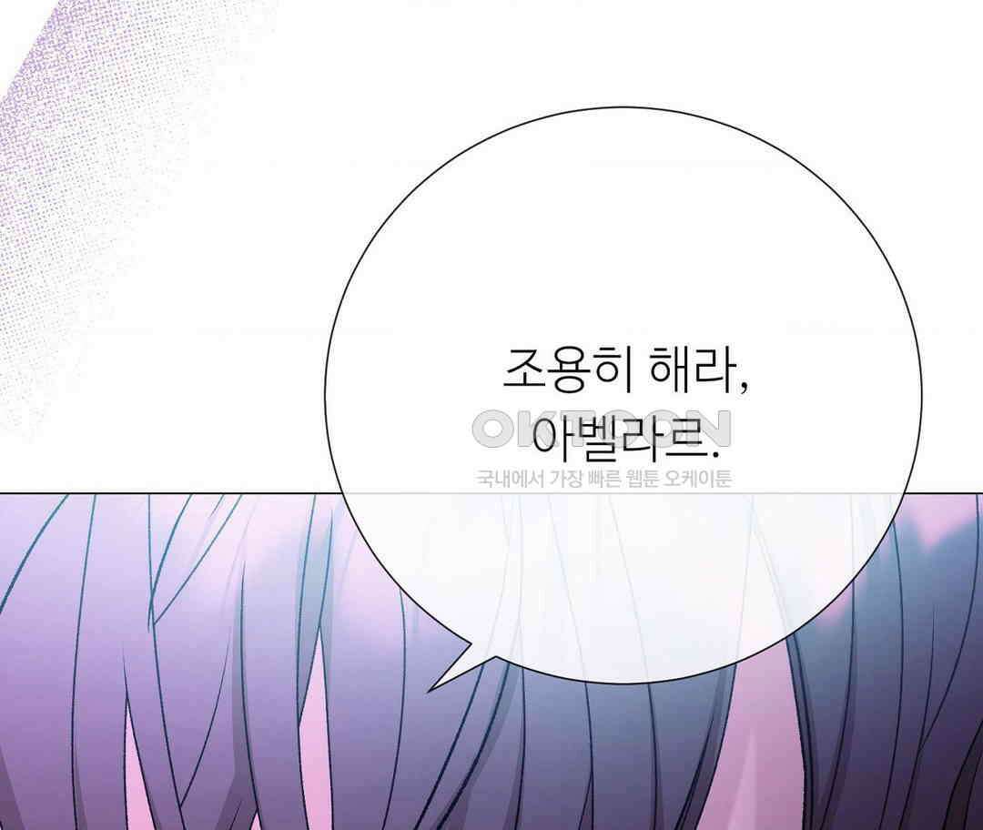 새비지 캐슬 44화 161