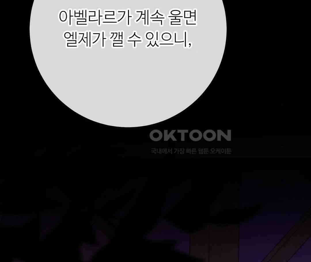 새비지 캐슬 44화 169