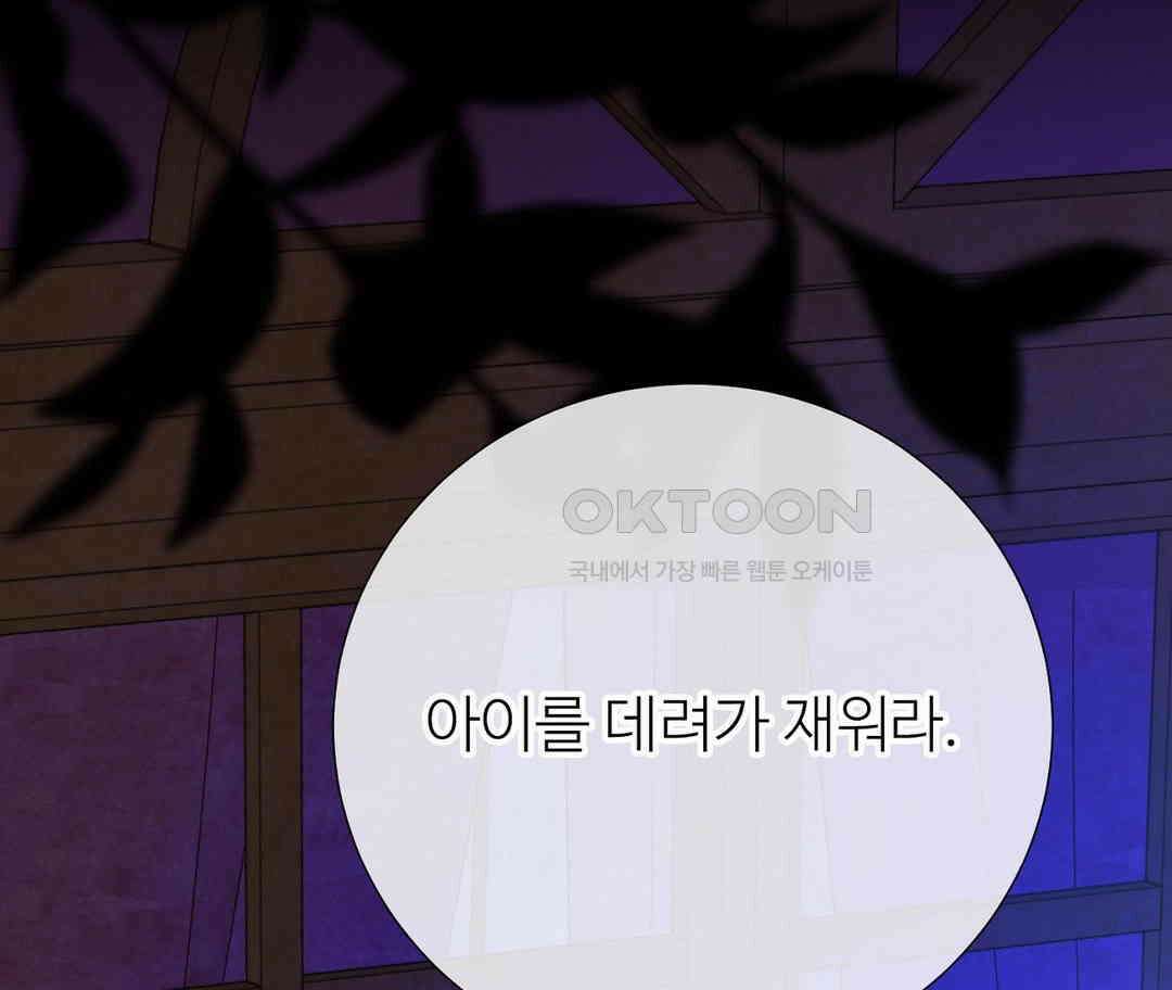 새비지 캐슬 44화 170