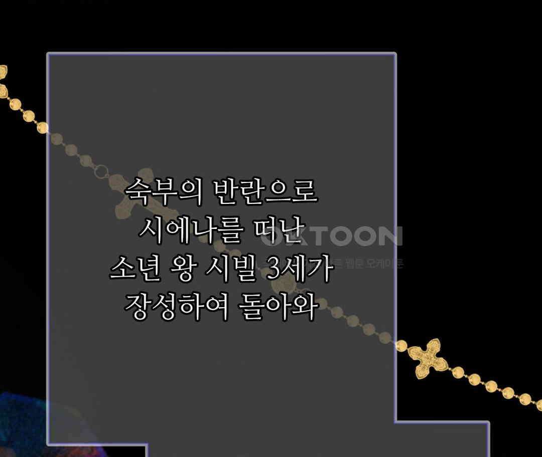 새비지 캐슬 44화 181