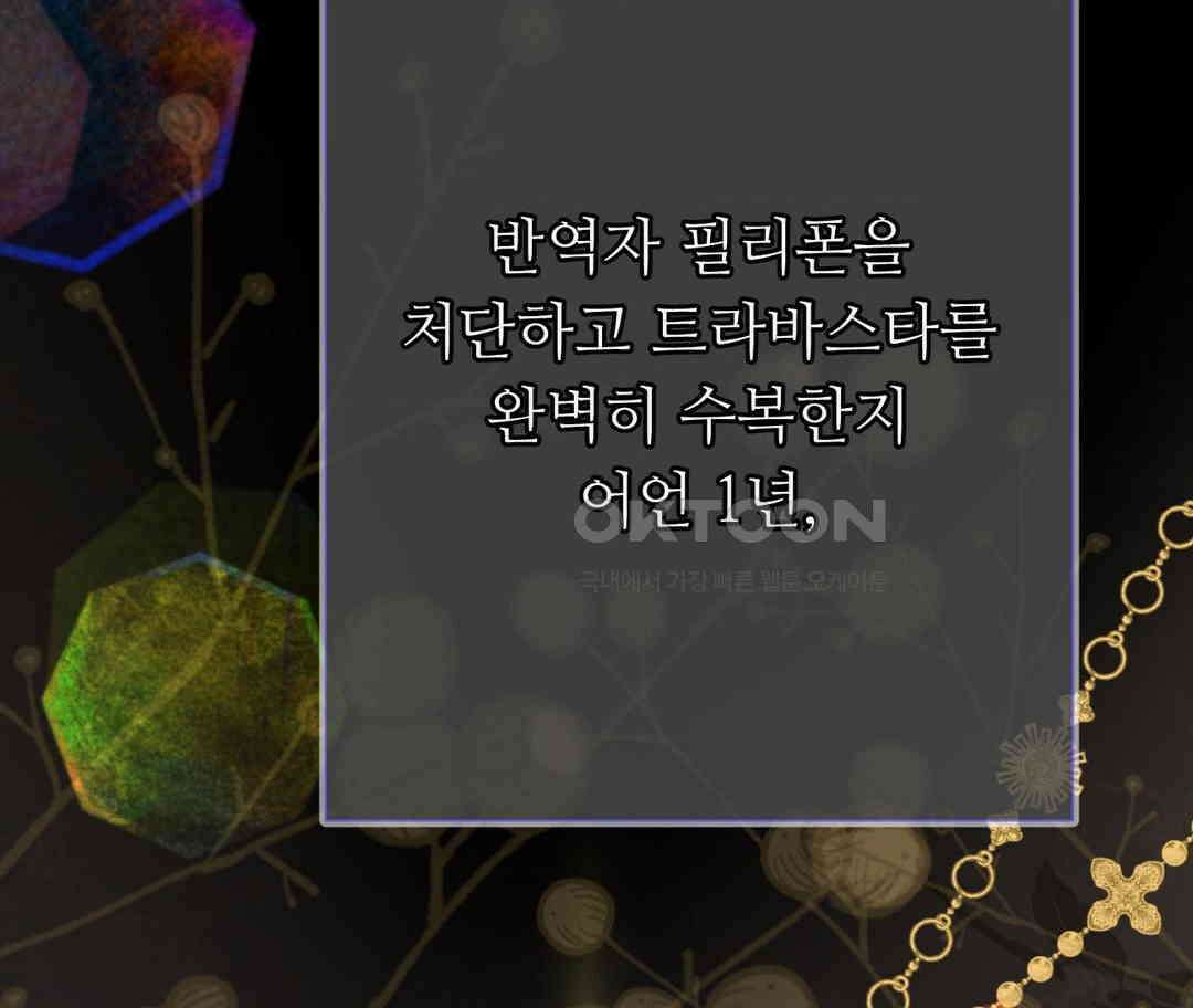 새비지 캐슬 44화 182