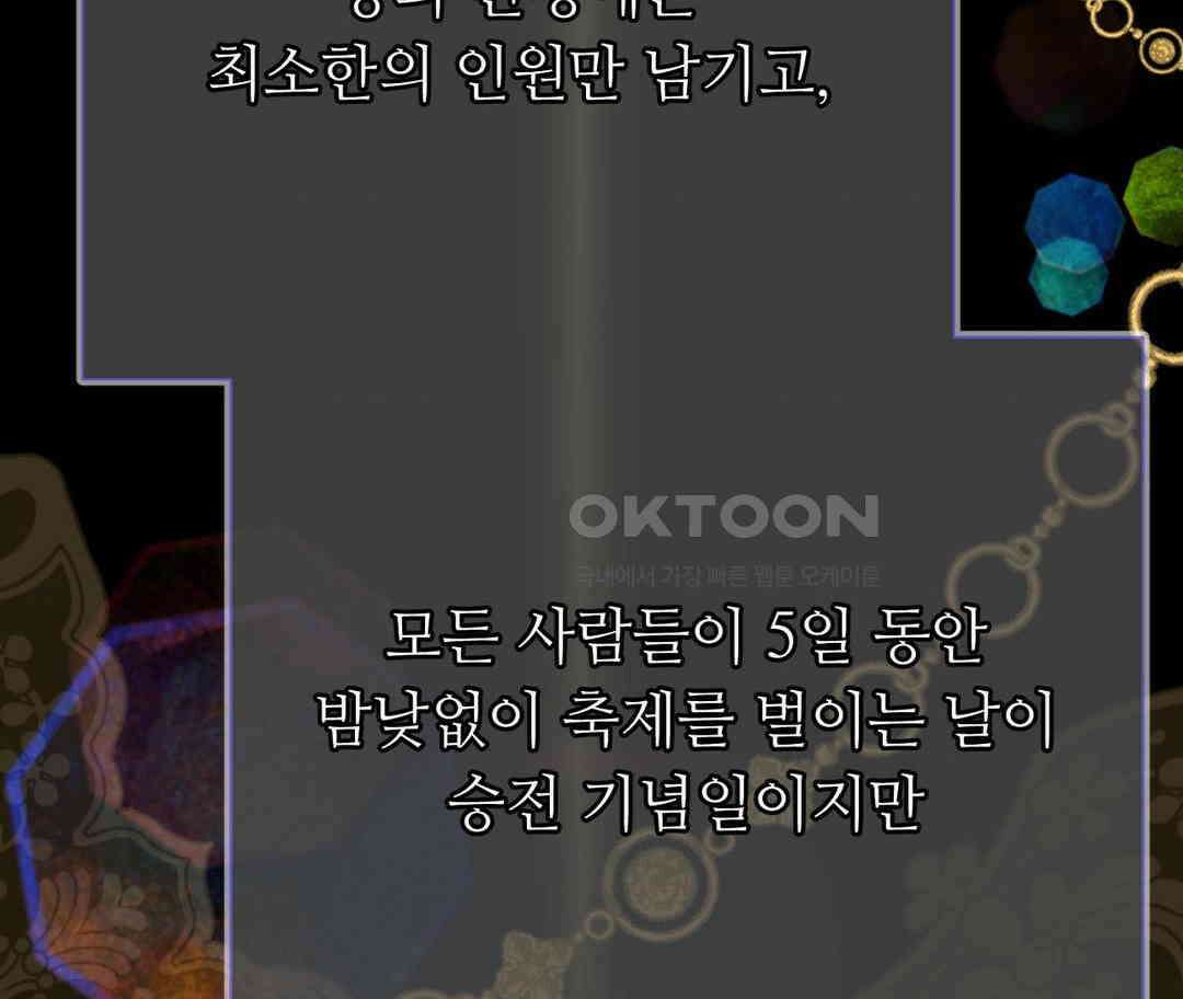 새비지 캐슬 44화 185