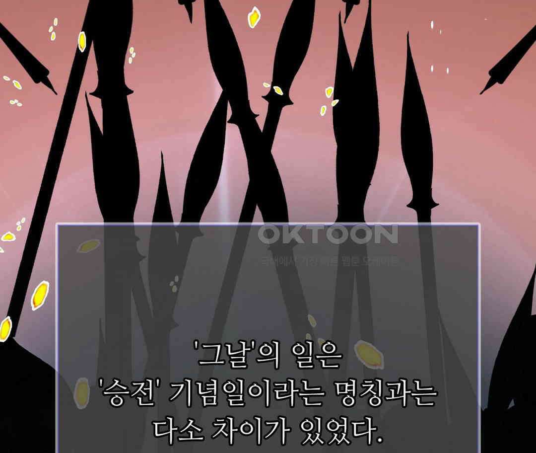 새비지 캐슬 44화 188