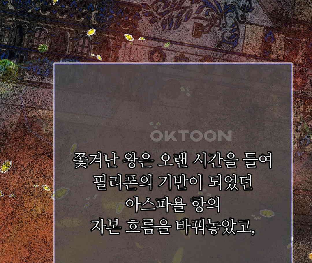 새비지 캐슬 44화 193