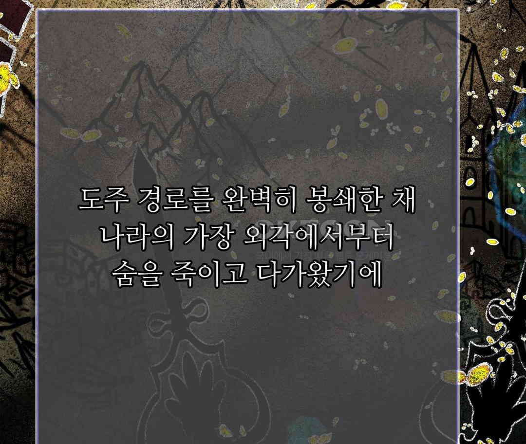 새비지 캐슬 44화 196