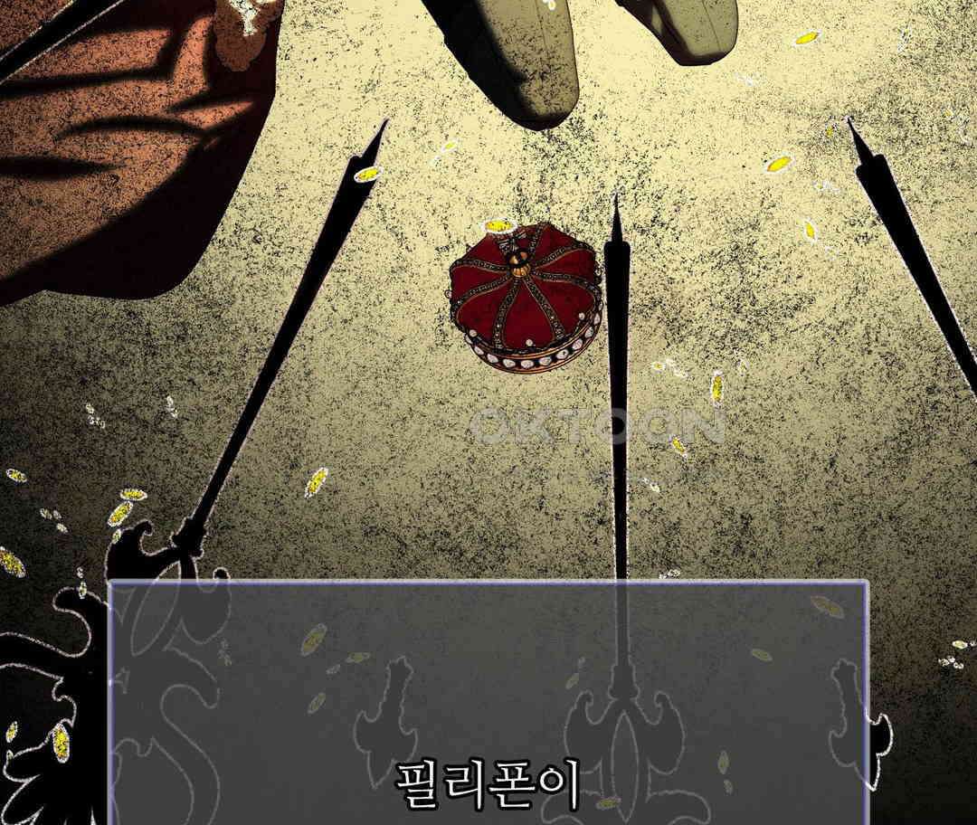 새비지 캐슬 44화 199