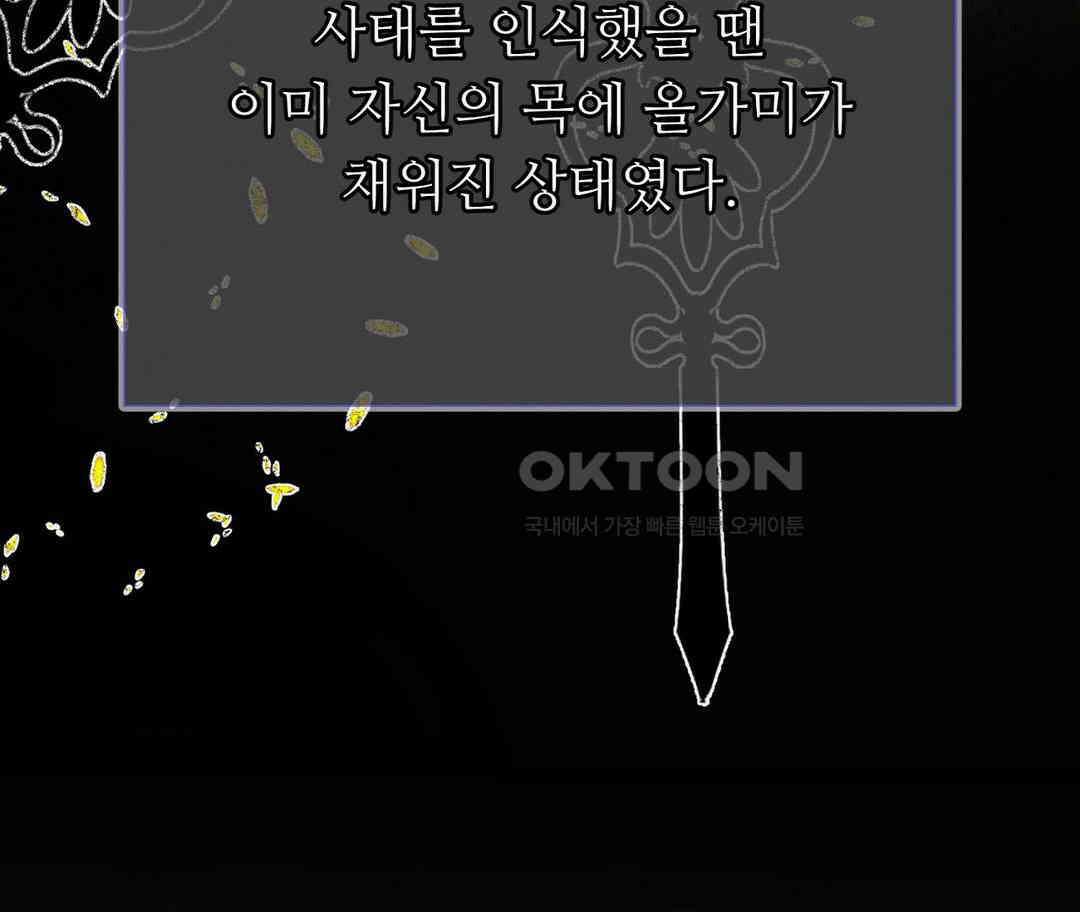 새비지 캐슬 44화 200