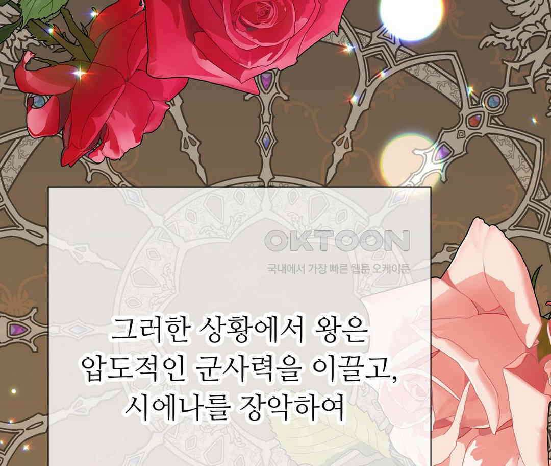 새비지 캐슬 44화 202