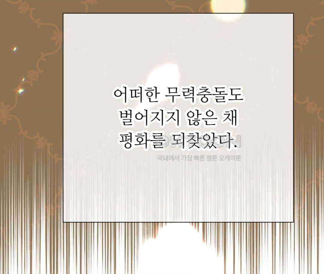 새비지 캐슬 44화 204