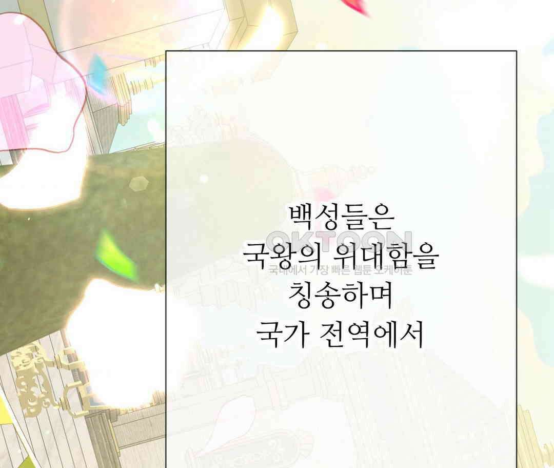 새비지 캐슬 44화 207