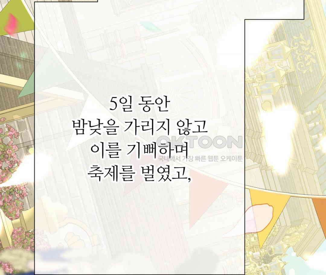 새비지 캐슬 44화 208