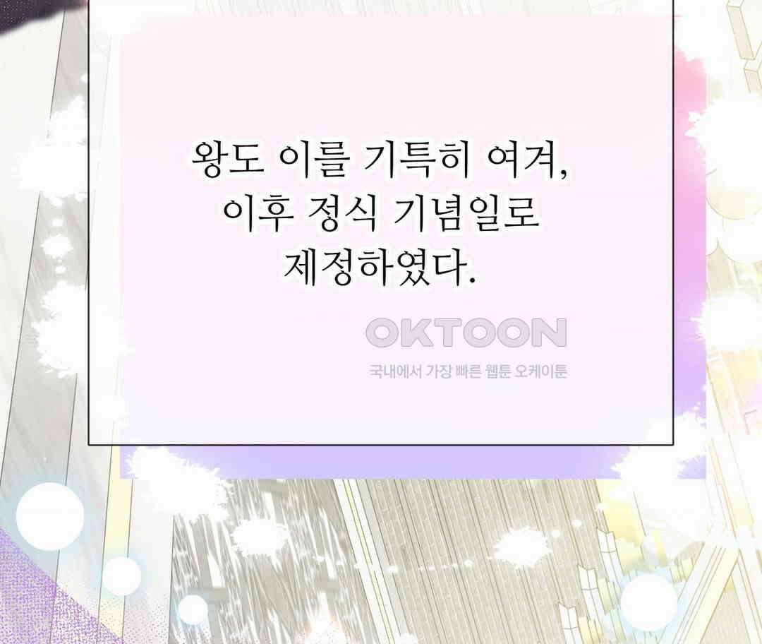 새비지 캐슬 44화 212