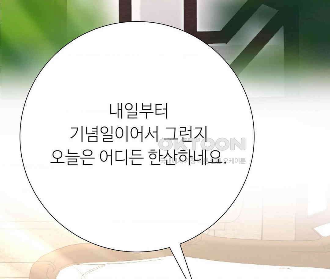 새비지 캐슬 44화 217