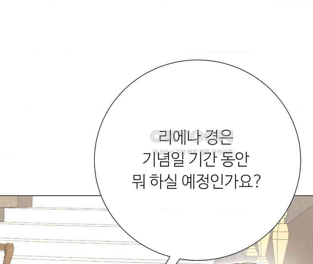 새비지 캐슬 44화 222