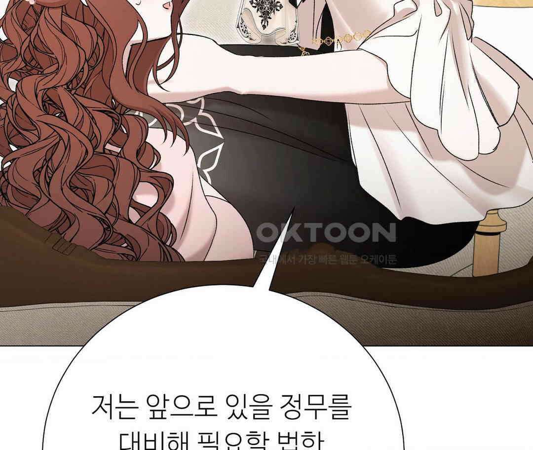 새비지 캐슬 44화 224