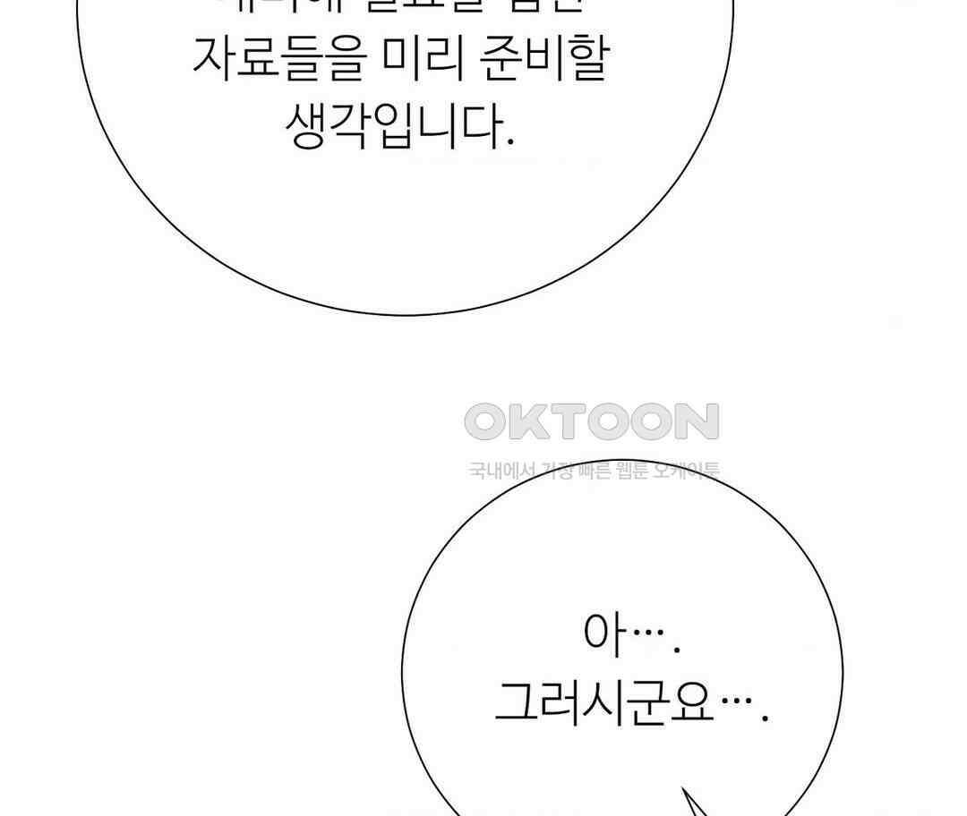 새비지 캐슬 44화 225