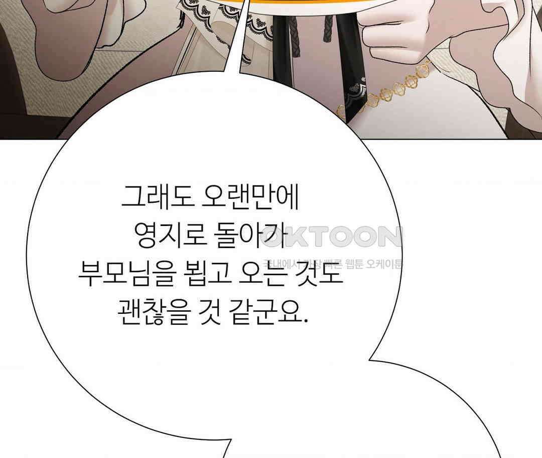 새비지 캐슬 44화 229