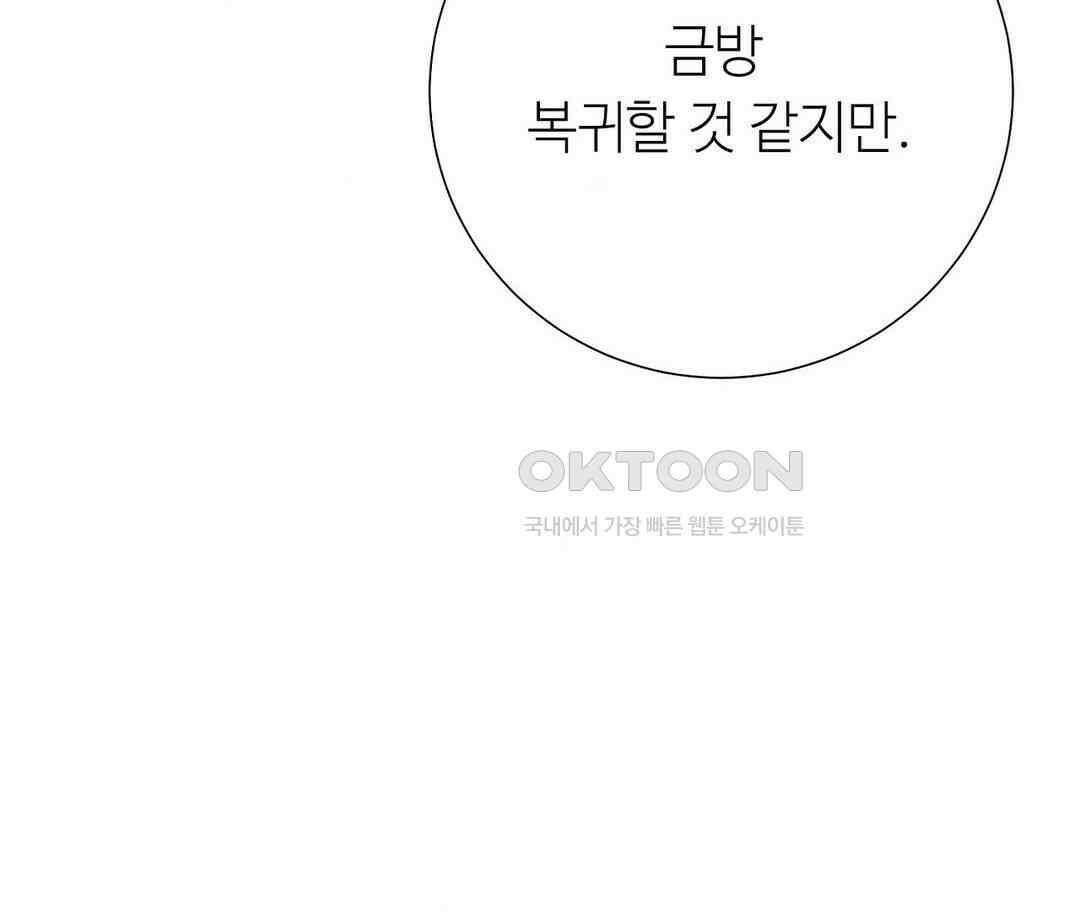 새비지 캐슬 44화 230