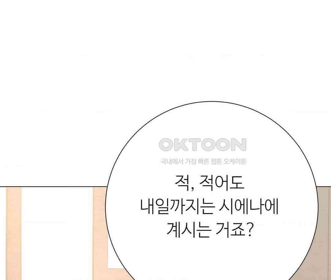 새비지 캐슬 44화 231