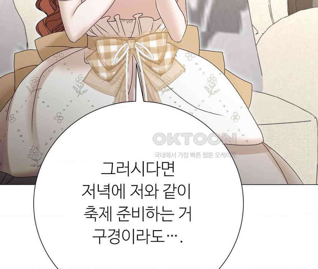 새비지 캐슬 44화 233