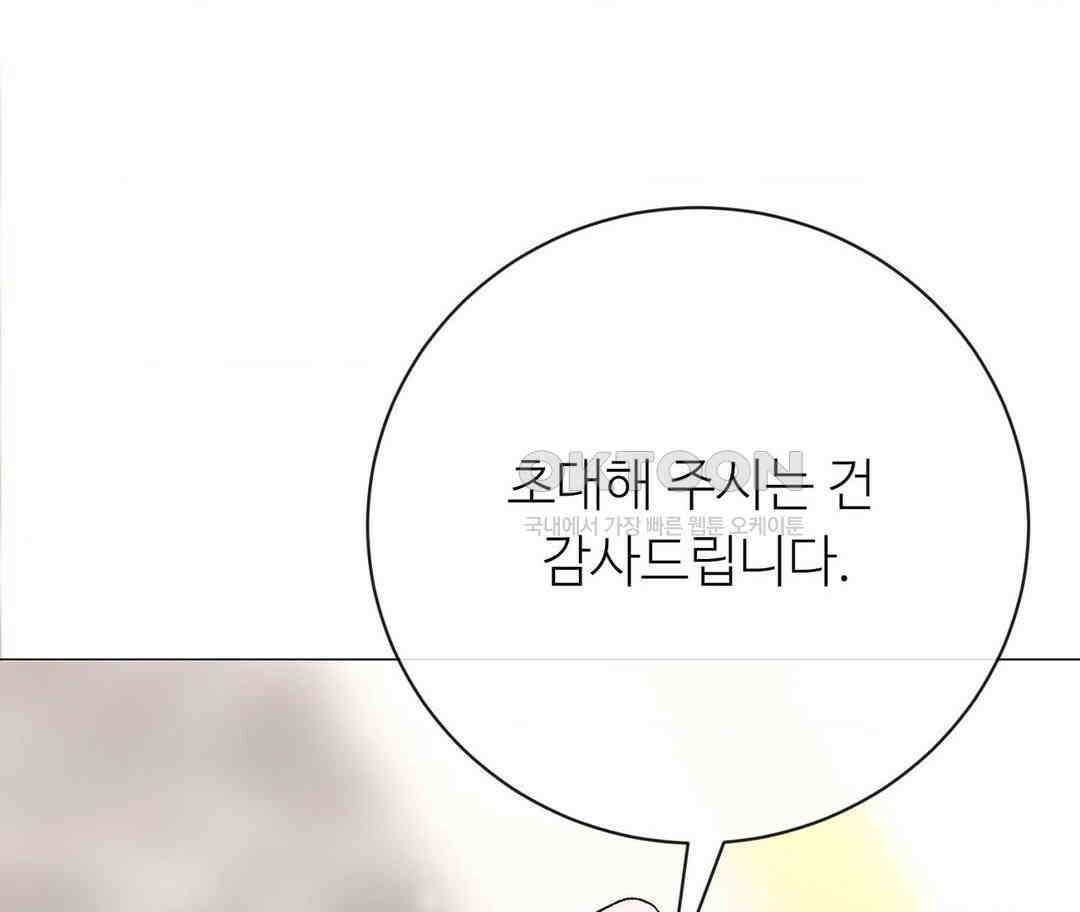 새비지 캐슬 44화 235