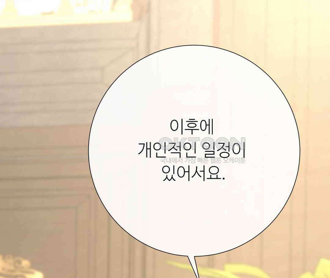 새비지 캐슬 44화 239