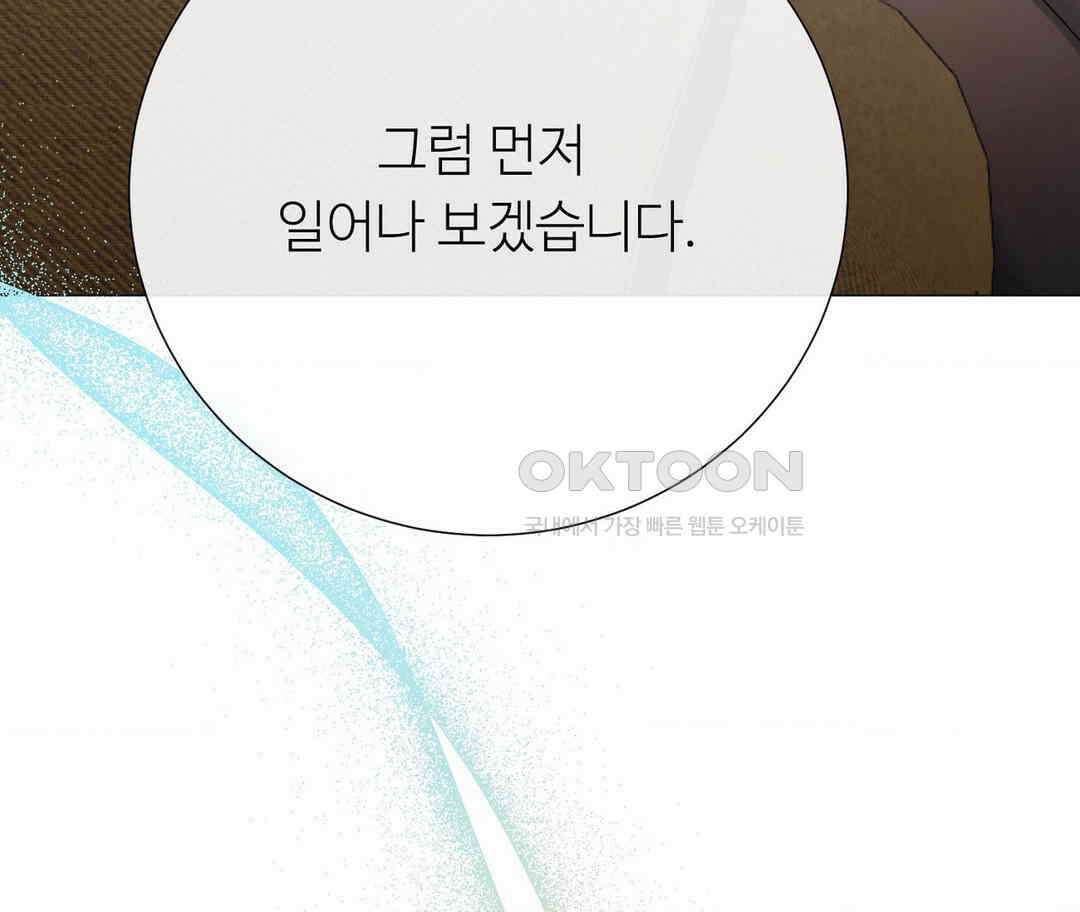 새비지 캐슬 44화 243