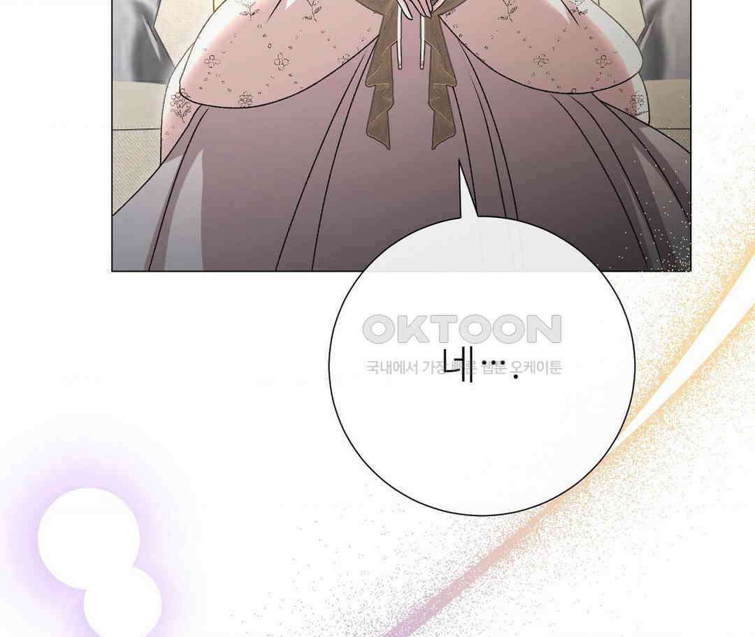 새비지 캐슬 44화 246