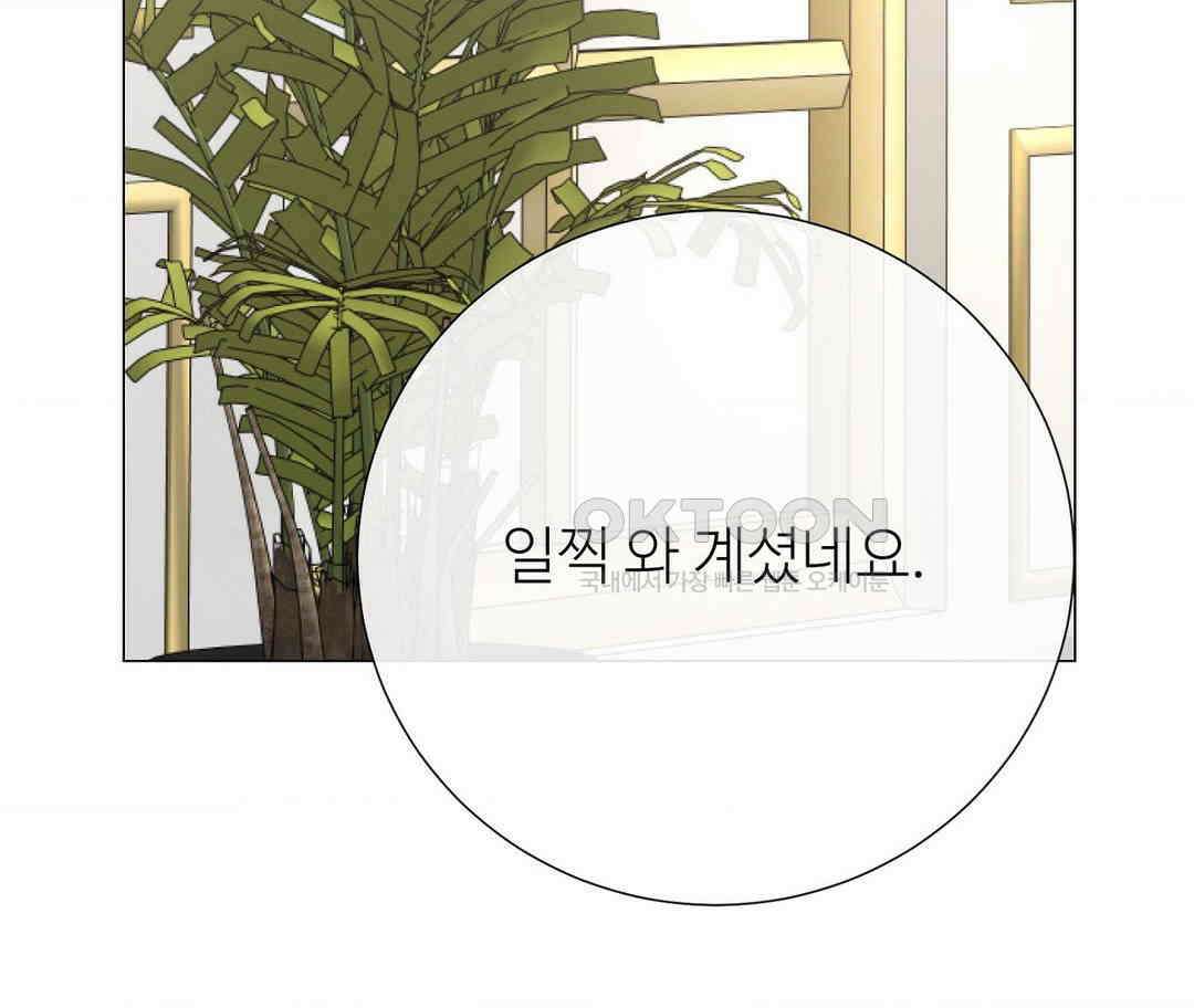 새비지 캐슬 44화 254