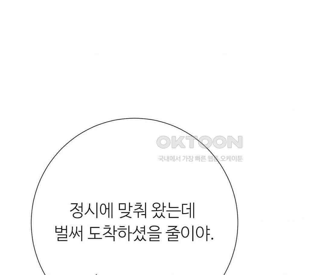 새비지 캐슬 44화 255