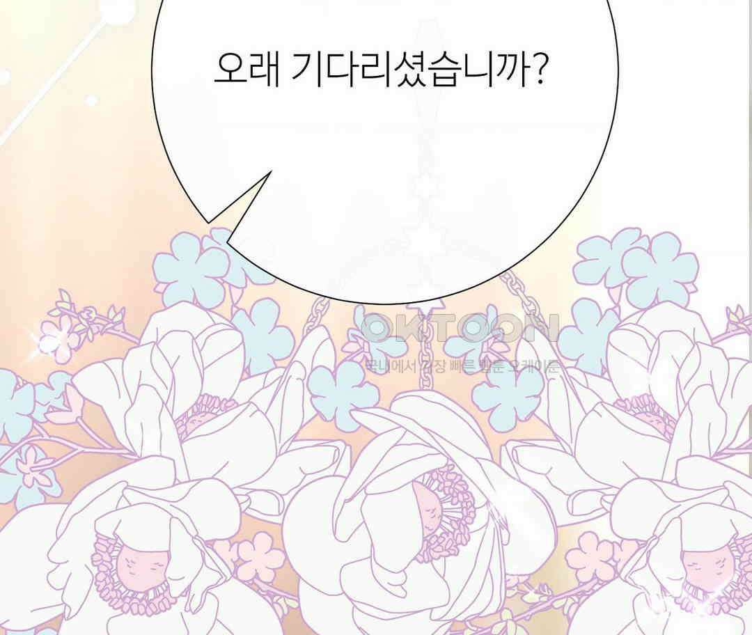새비지 캐슬 44화 259
