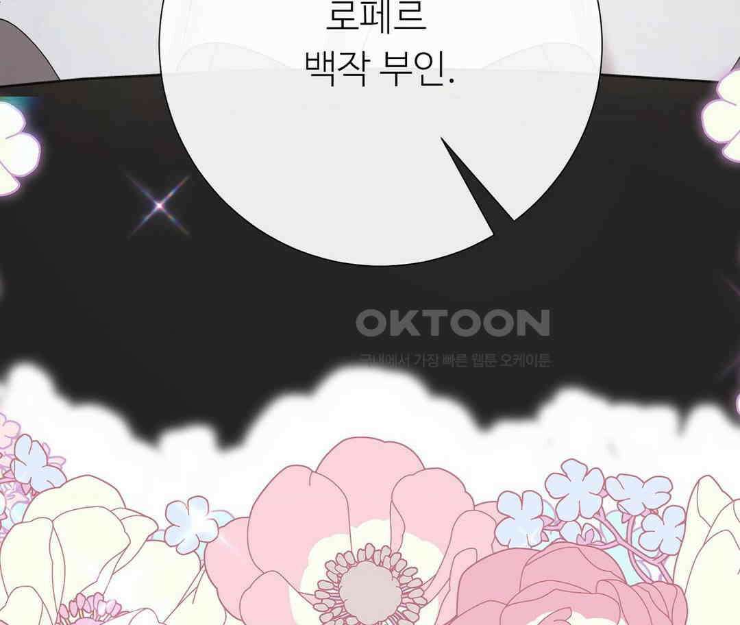 새비지 캐슬 44화 263