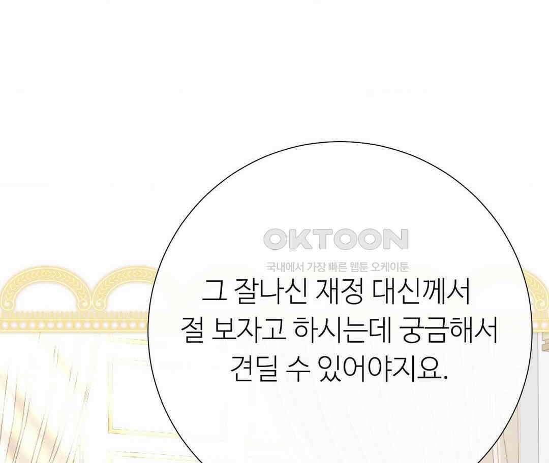 새비지 캐슬 44화 265