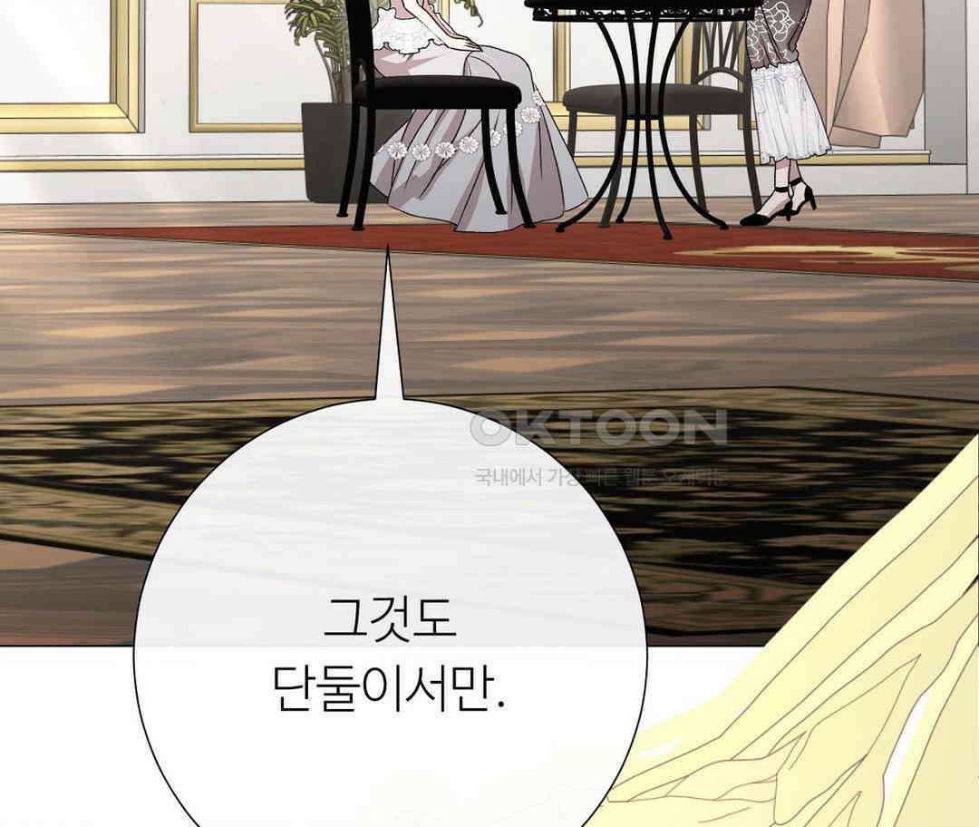 새비지 캐슬 44화 267