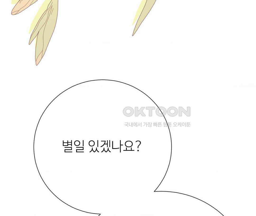 새비지 캐슬 44화 269
