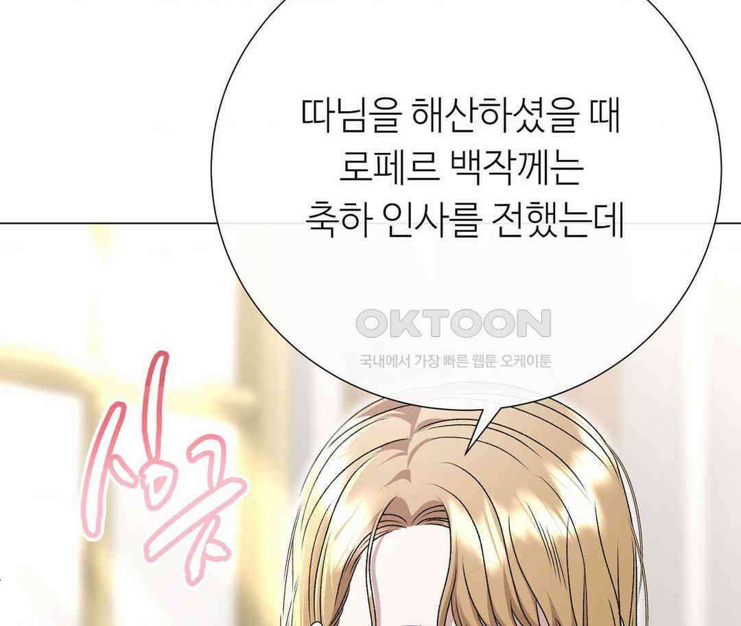 새비지 캐슬 44화 270