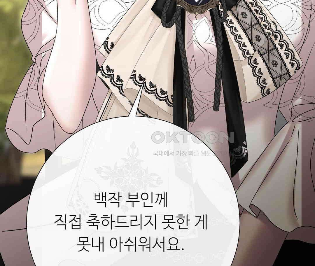 새비지 캐슬 44화 272
