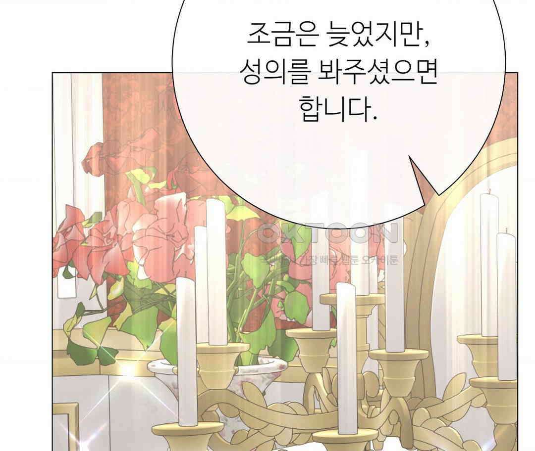 새비지 캐슬 44화 274