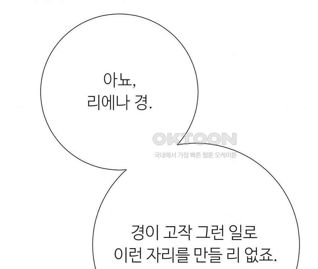 새비지 캐슬 44화 277