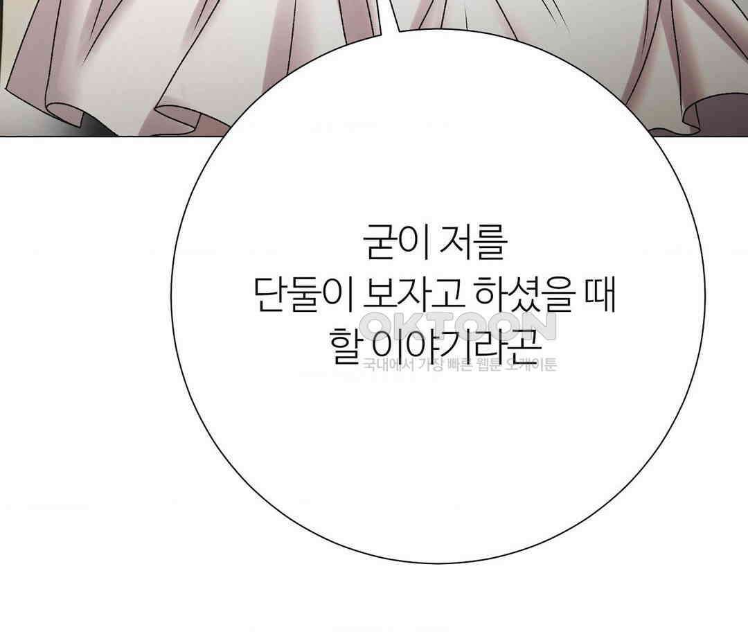 새비지 캐슬 44화 280
