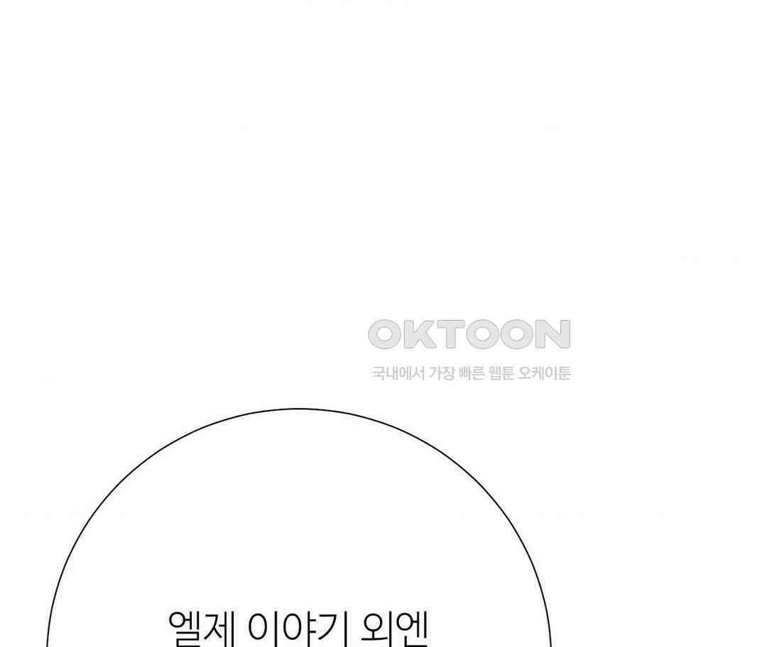 새비지 캐슬 44화 281