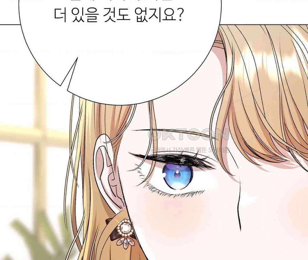 새비지 캐슬 44화 282