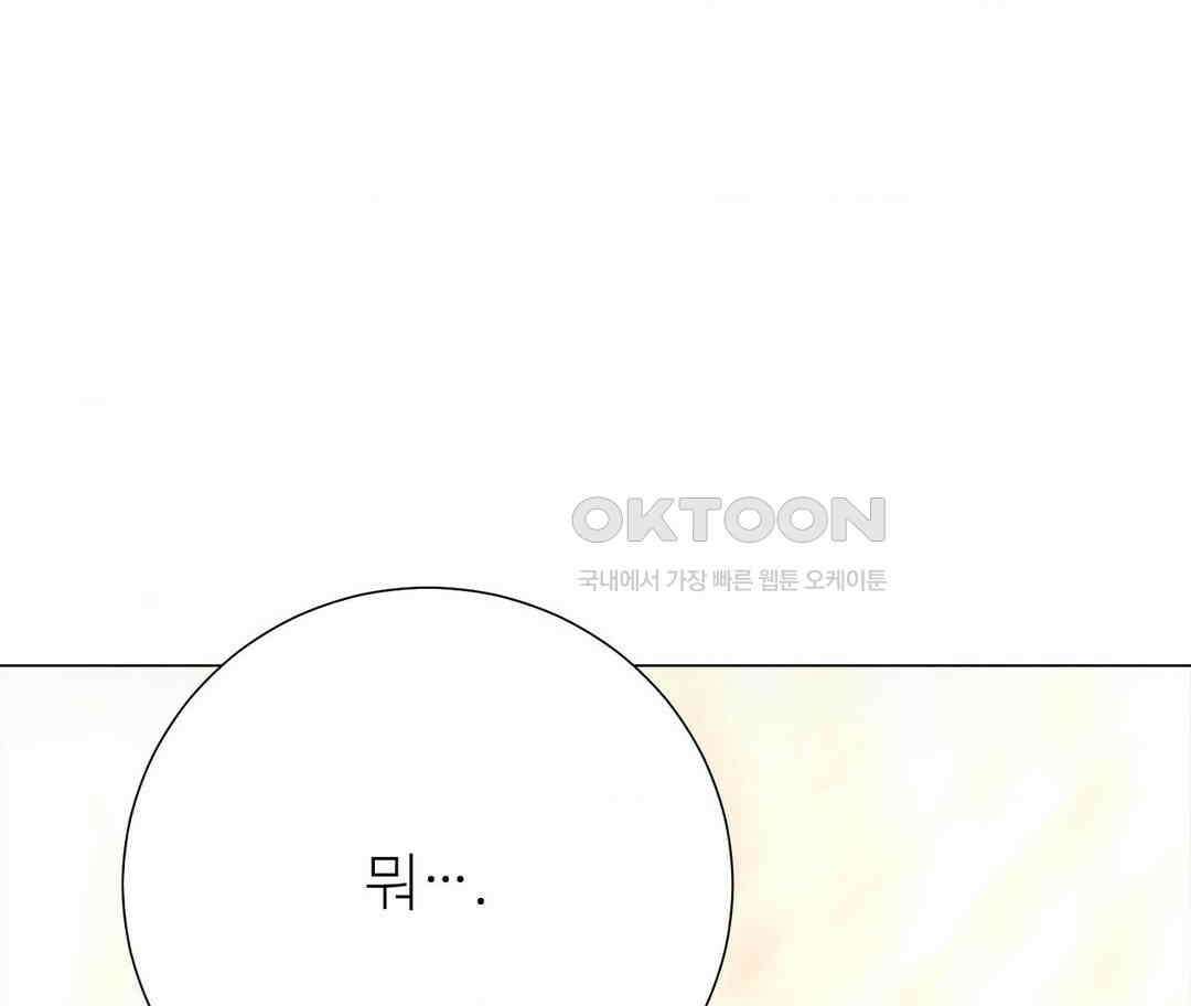 새비지 캐슬 44화 285